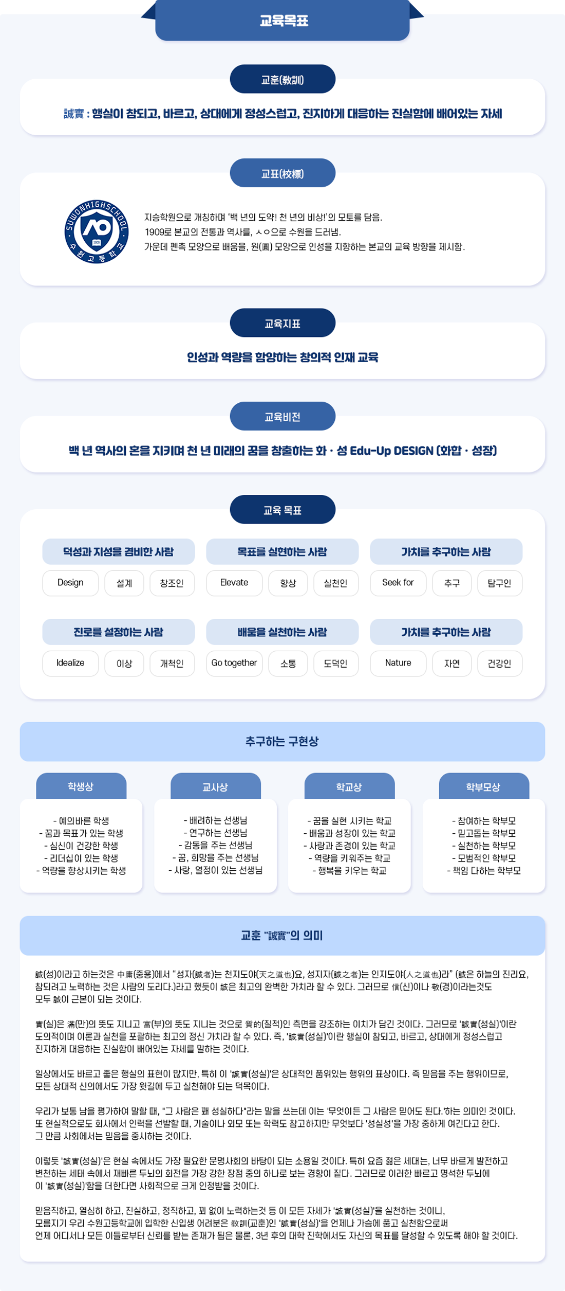 교육목표 이미지